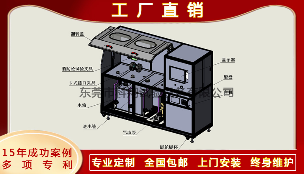 消防水帶水壓爆破綜合試驗機-KXT4282