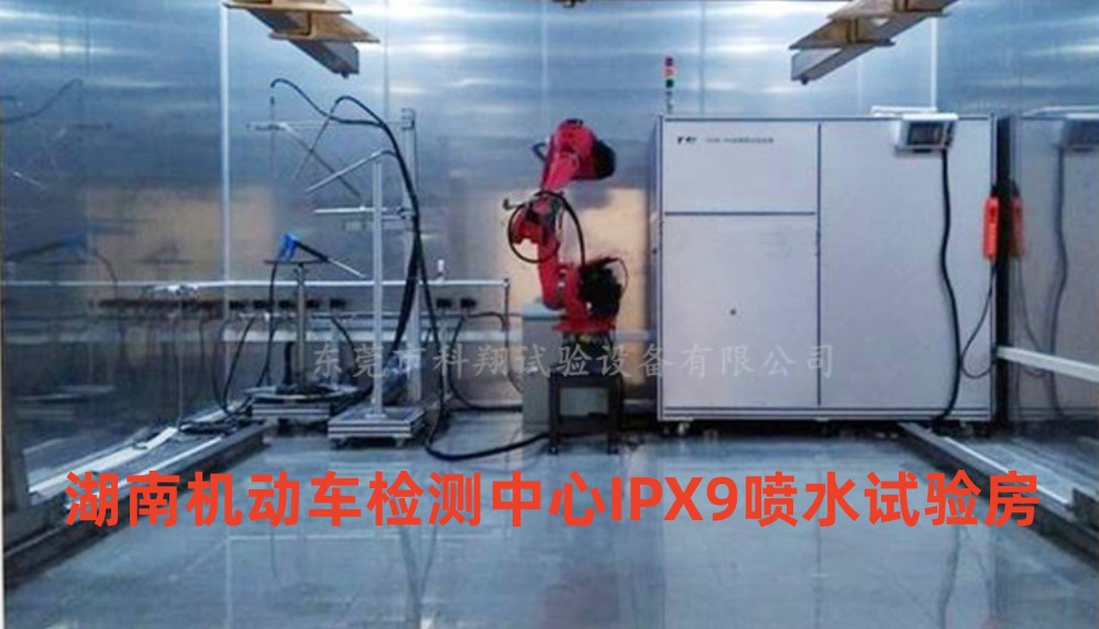動(dòng)力電池ipx9k防水試驗(yàn)設(shè)備-KXT1385