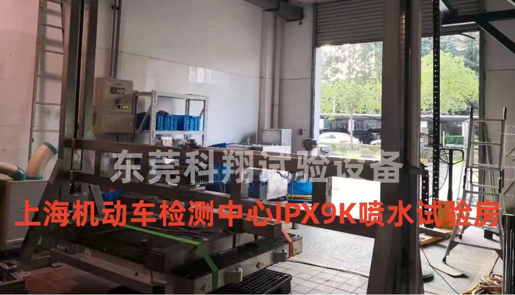 動(dòng)力電池ipx9k防水試驗(yàn)設(shè)備-KXT1385