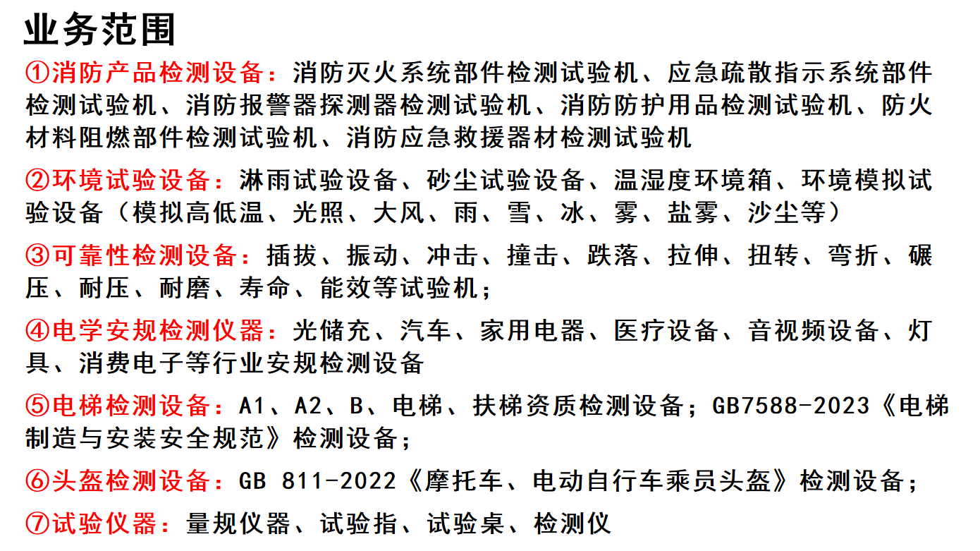 汽車淋雨試驗房.png