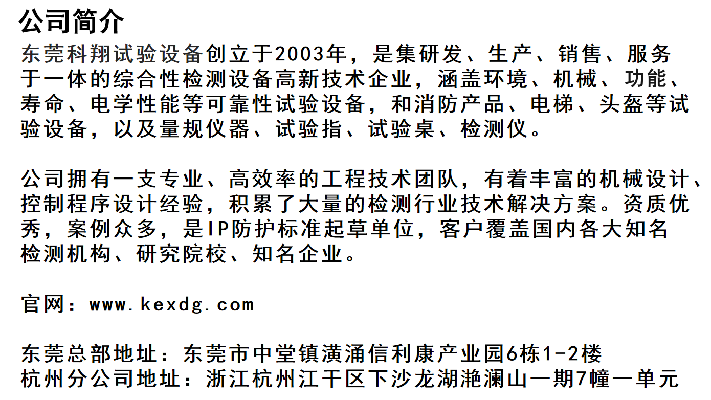 汽車淋雨試驗房.png